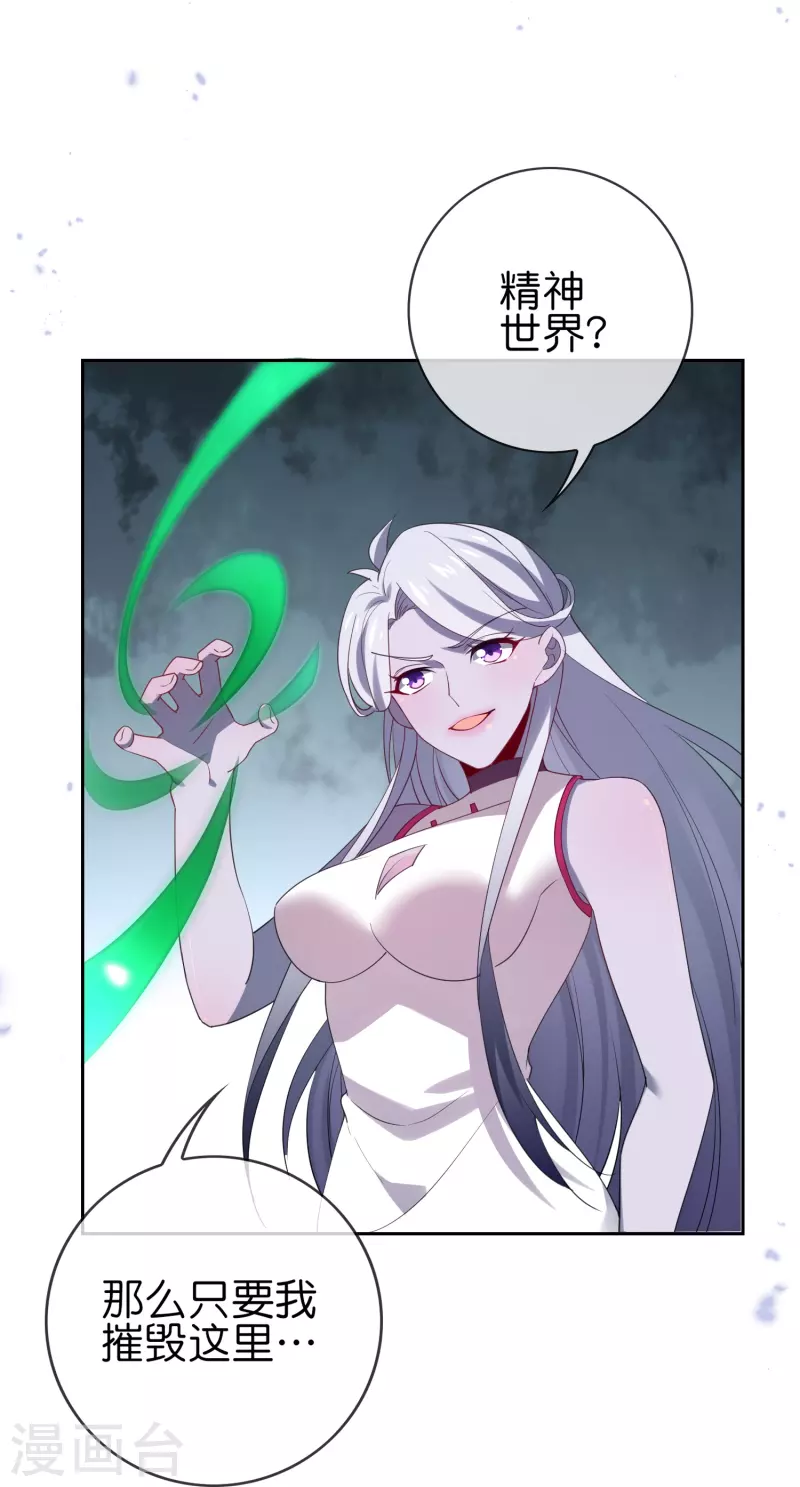 我的末世大小姐视频漫画,第112话 叫我主人，就放过你1图