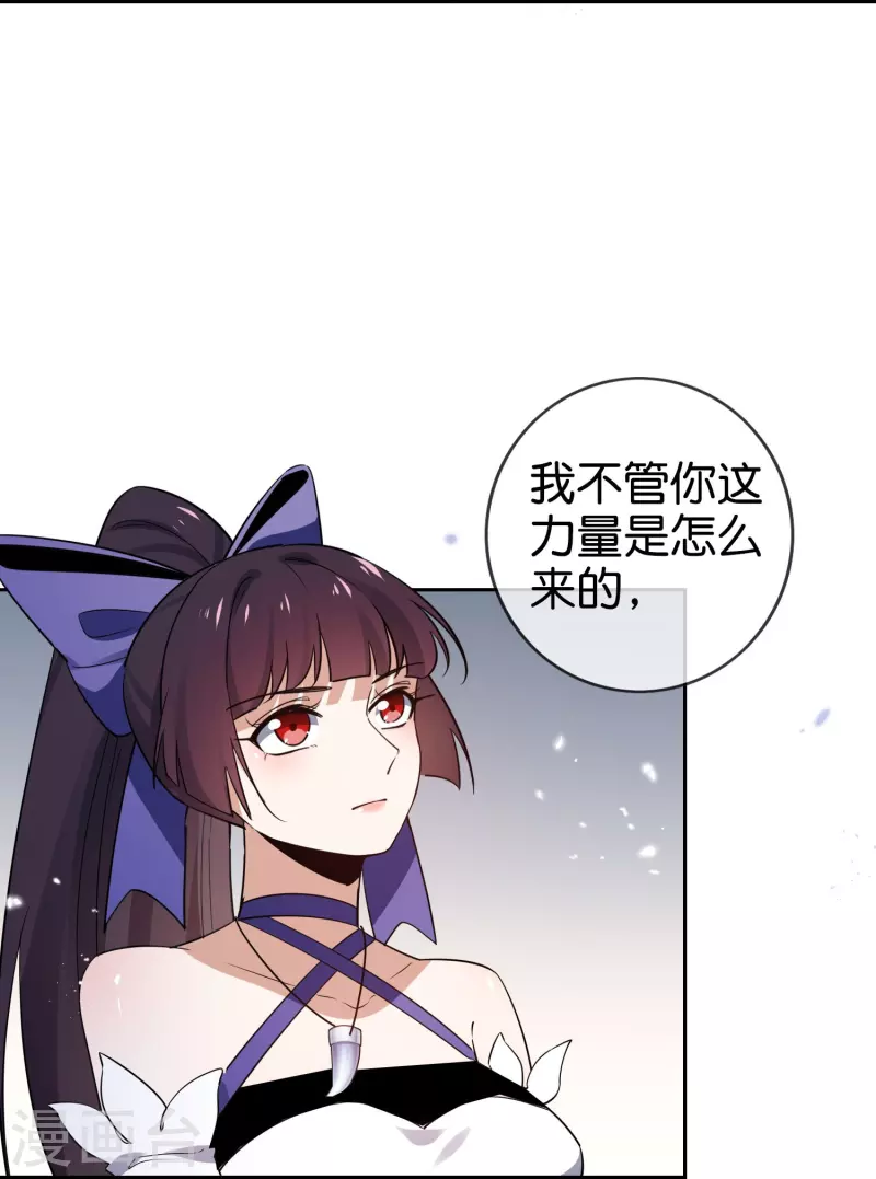 我的末世大小姐女主漫画,第154话创造神明！1图