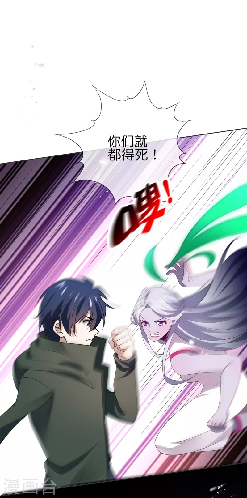 我的末世大小姐视频漫画,第112话 叫我主人，就放过你2图