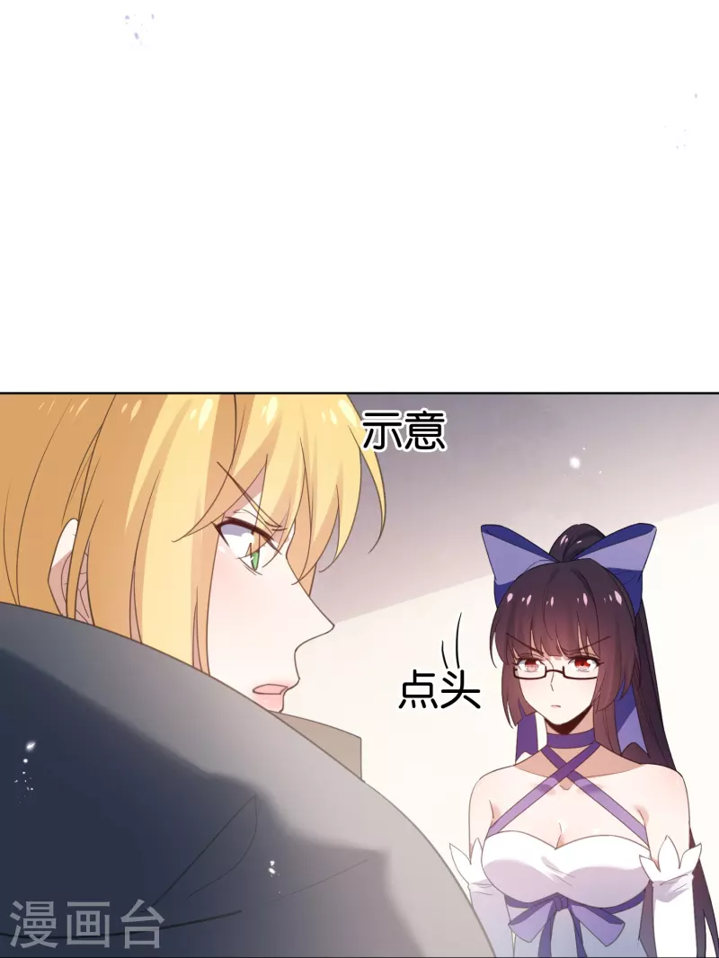 我的末世大小姐视频漫画,第122话 愿者上钩1图