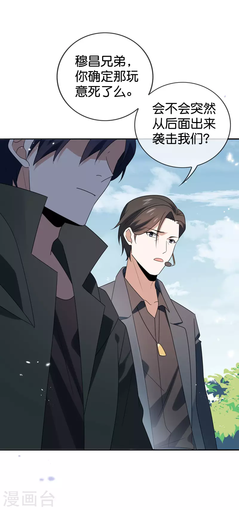 我的末世大小姐视频漫画,第104话 逝去的金属臂2图