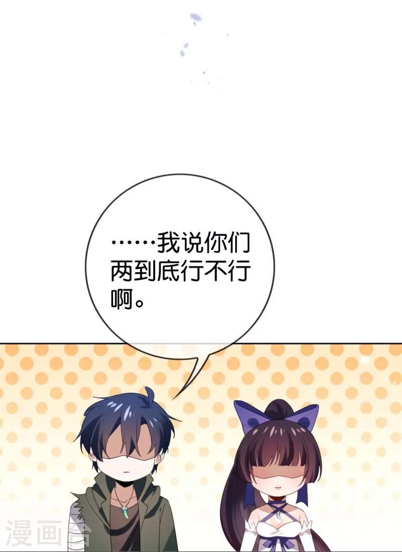 我的末世大小姐视频漫画,第120话 最强同步之力？1图