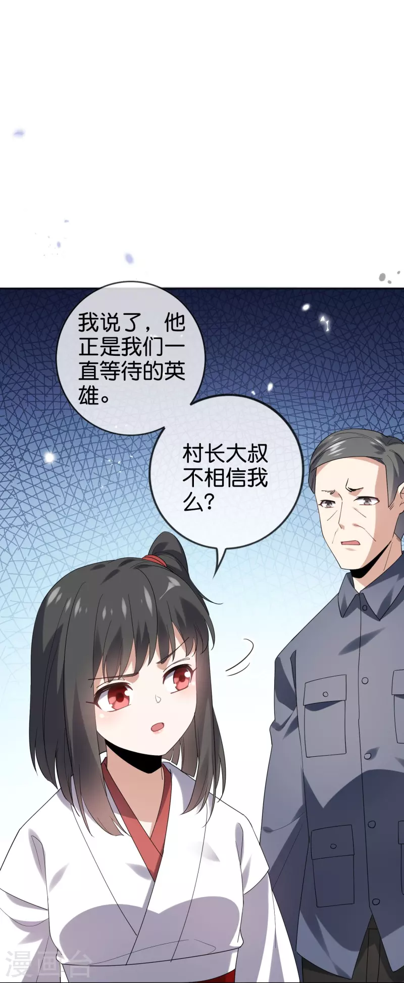 我的末世大小姐百度百科漫画,第141话 我叫穆昌，爱好拯救世界2图