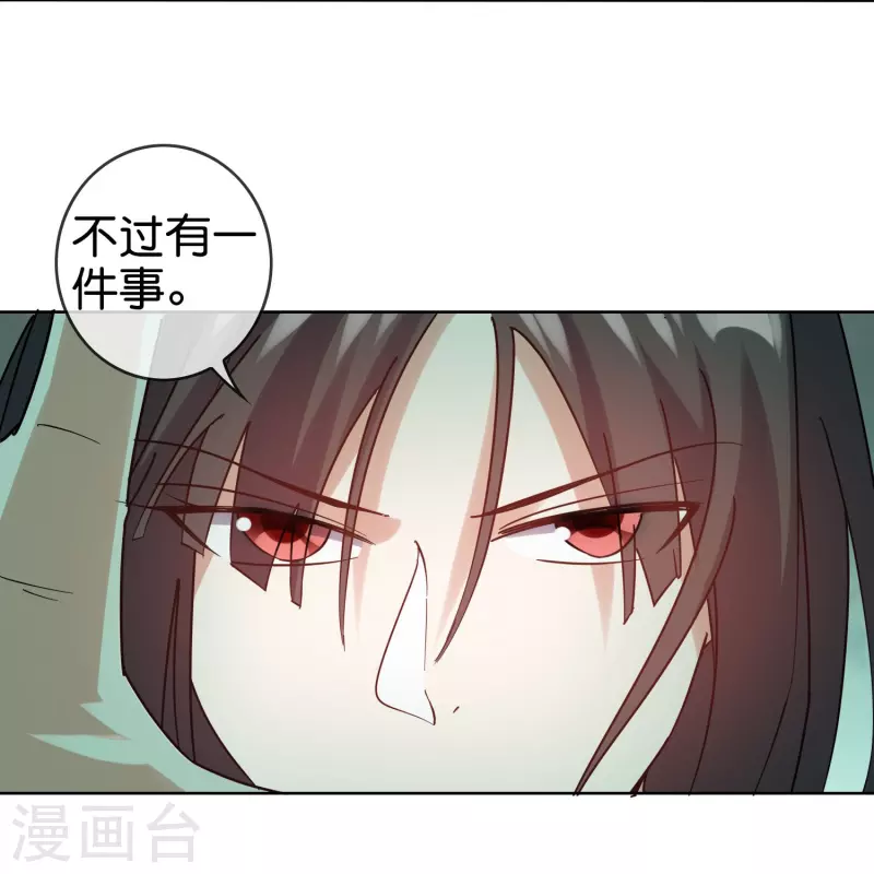 我的末世大小姐漫画免费漫画,第160话 为自己而活1图