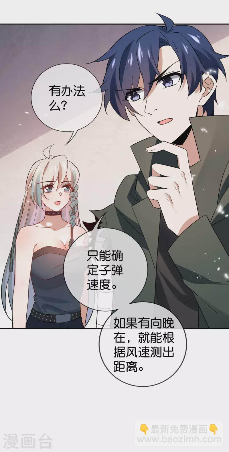 我的末世大小姐2漫画,第92话 老渣男穆昌？1图