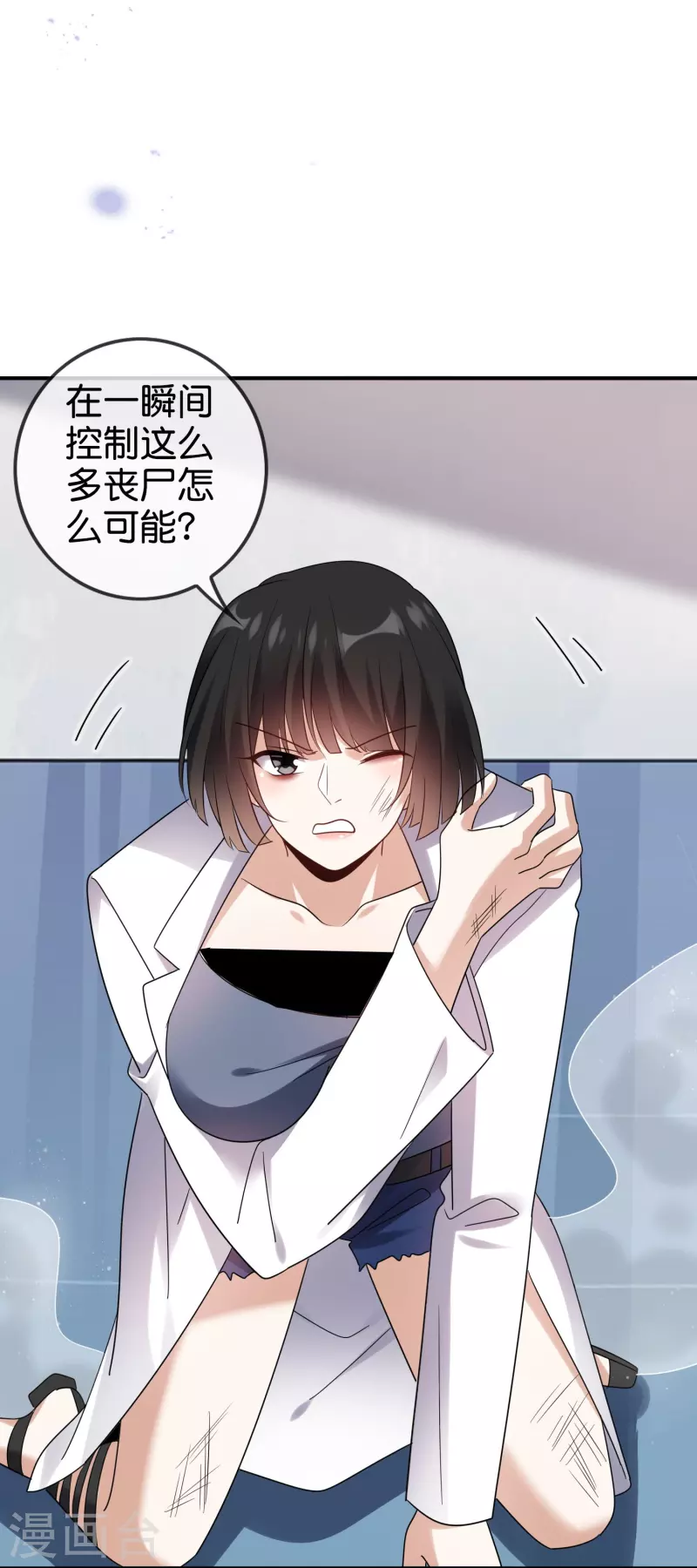 我的末世基地车几个女主漫画,第154话创造神明！2图