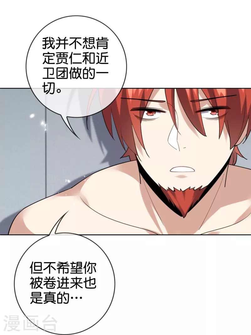 我的末世大小姐视频漫画,第135话 娜娜被…抽干了？2图