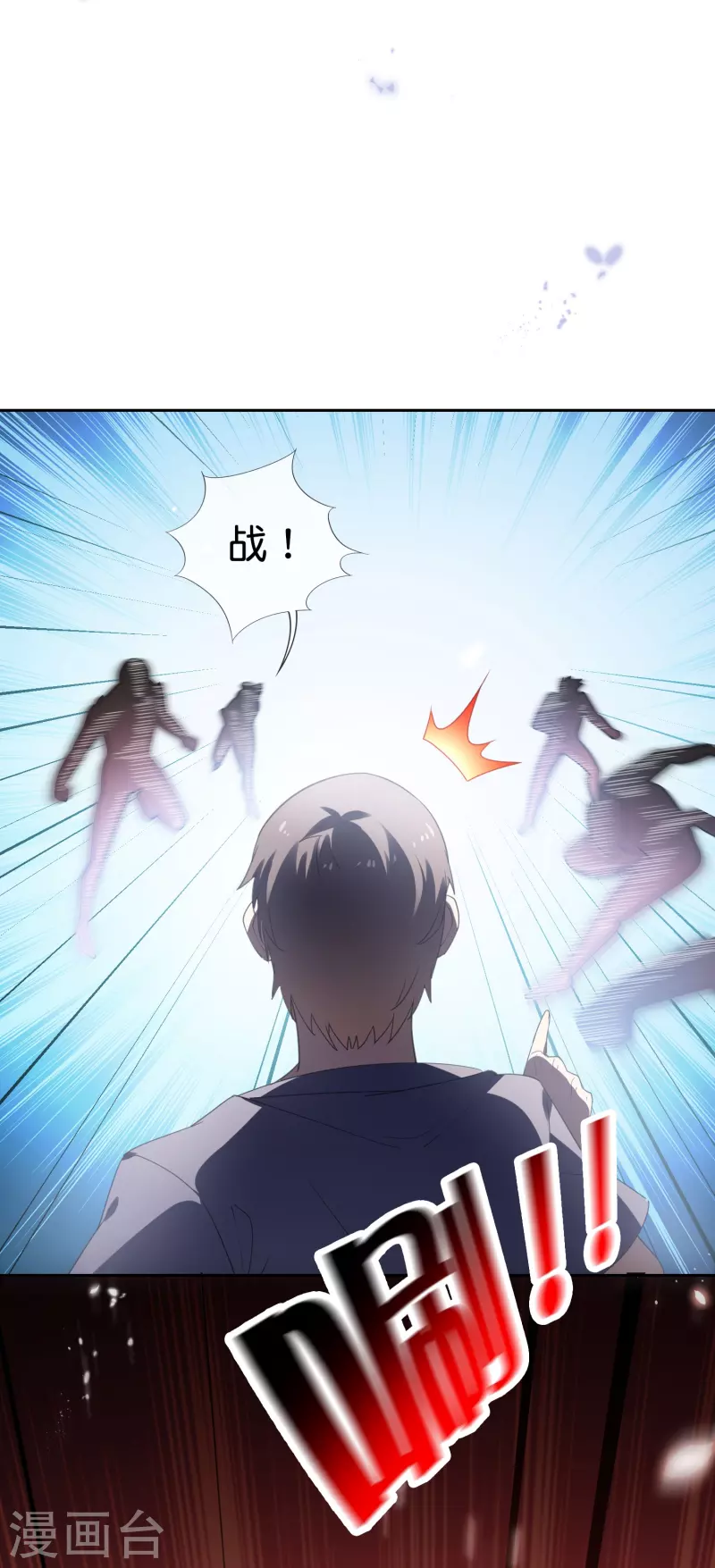 我的末世大小姐视频漫画,第119话 伊甸战服登场！2图