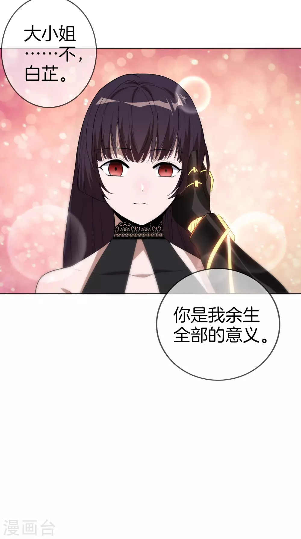 我的末世大小姐视频漫画,第2话 任务，肃清教堂！1图