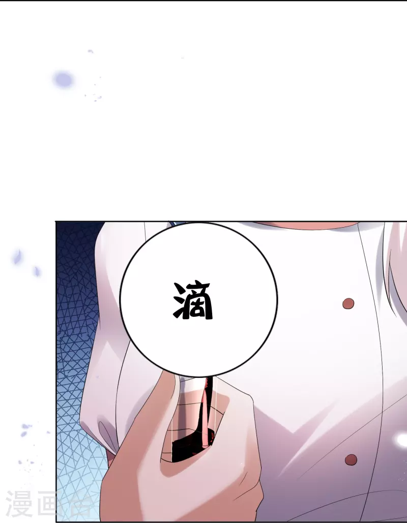 我的末世大小姐第二集漫画,第150话身边的叛徒1图