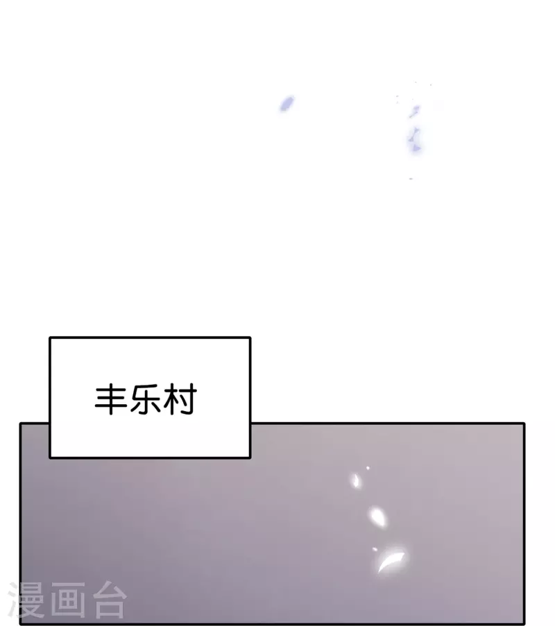 我的末世虫巢系统漫画,第151话人造巫女1图