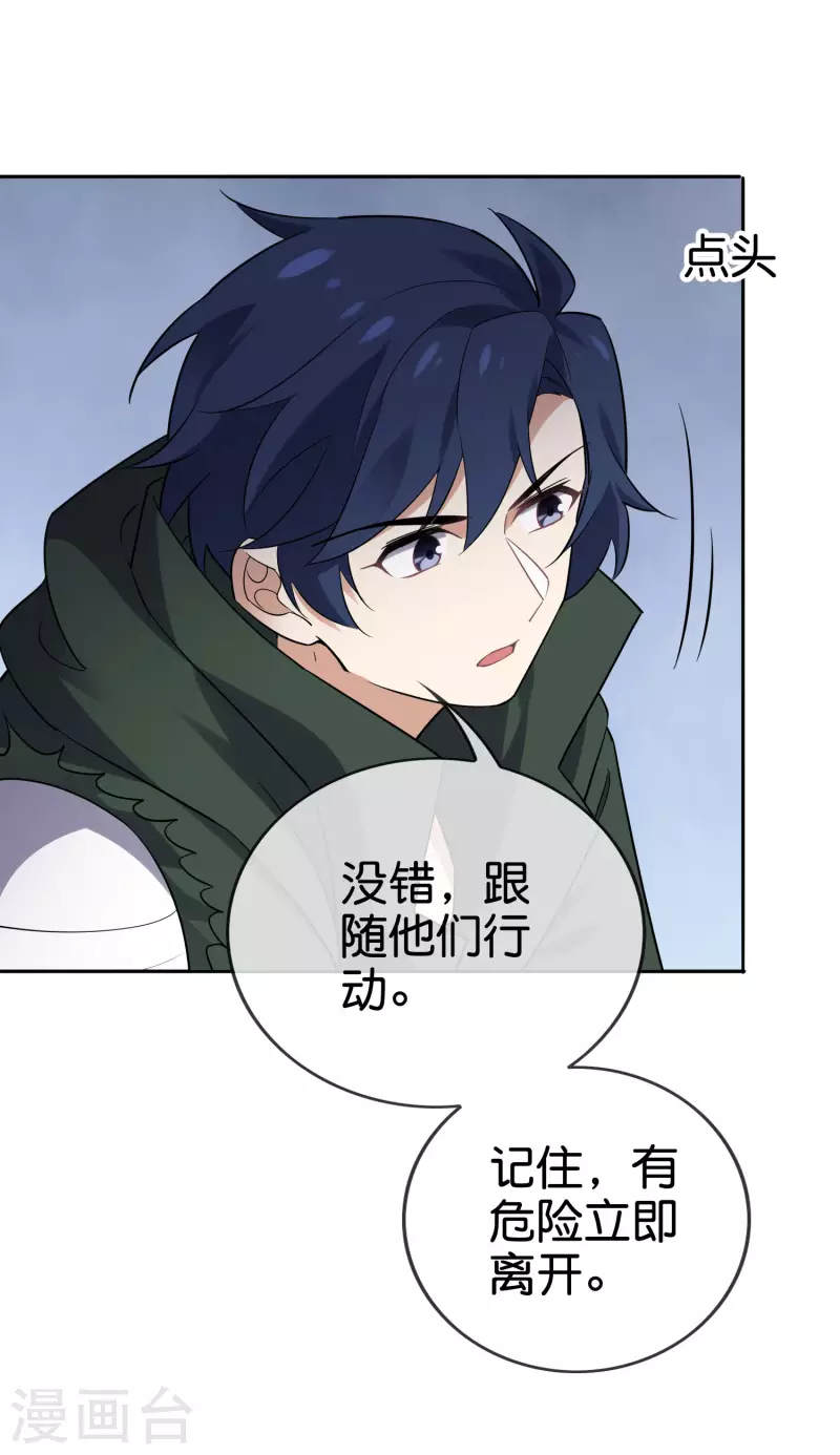 我的末世大小姐视频漫画,第79话 黑手竟是cp粉？！2图