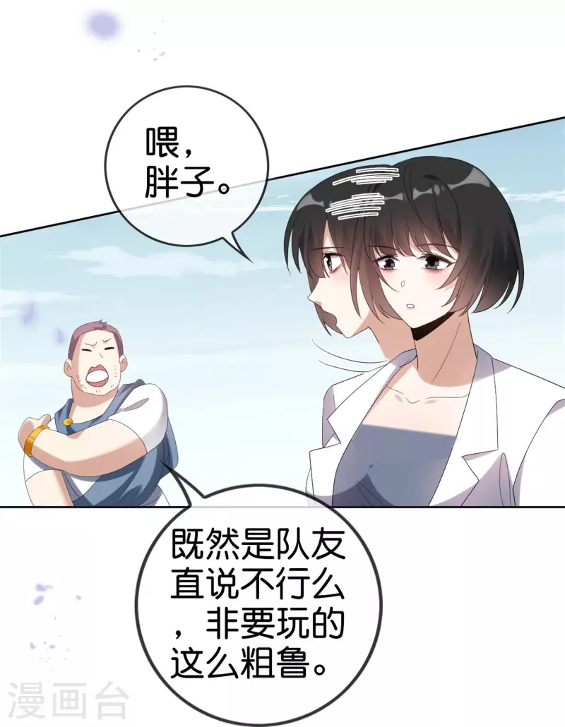 我的末世大小姐视频漫画,第157话我才不想拯救世界1图