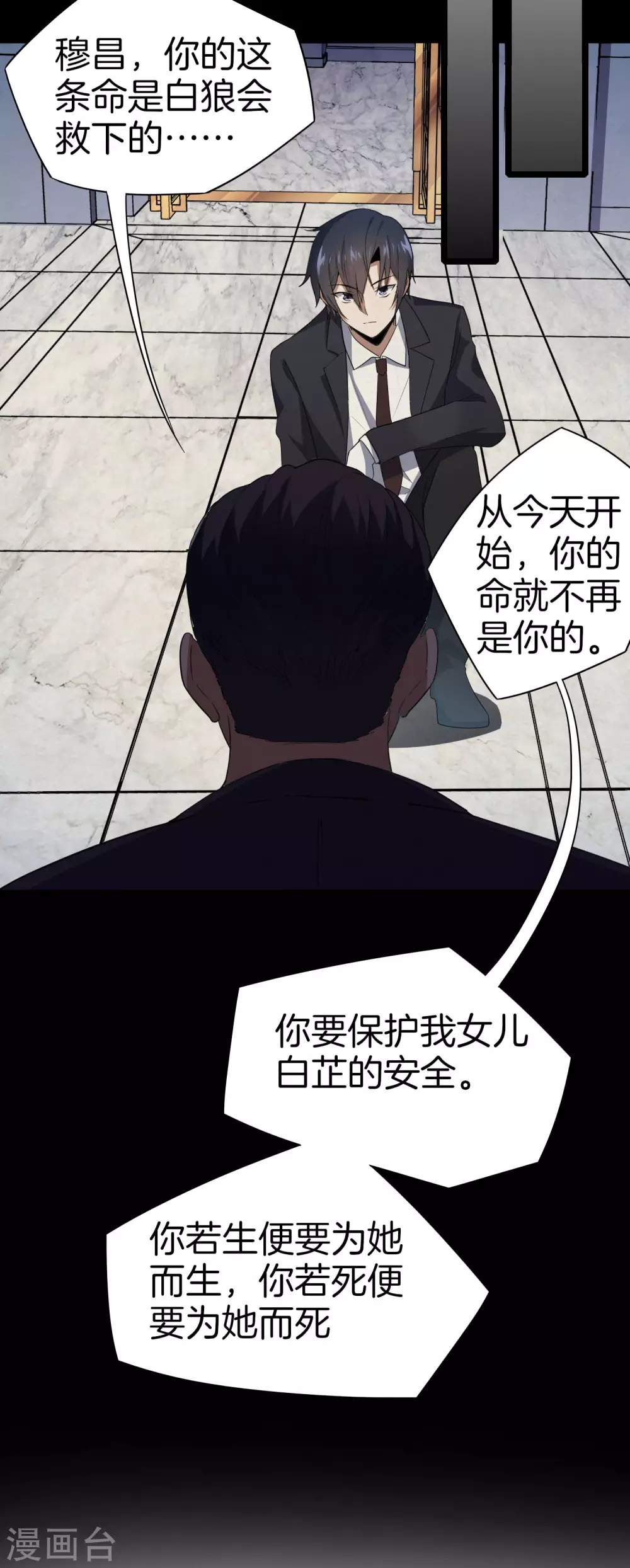 我的末世大小姐百度百科漫画,预告2图