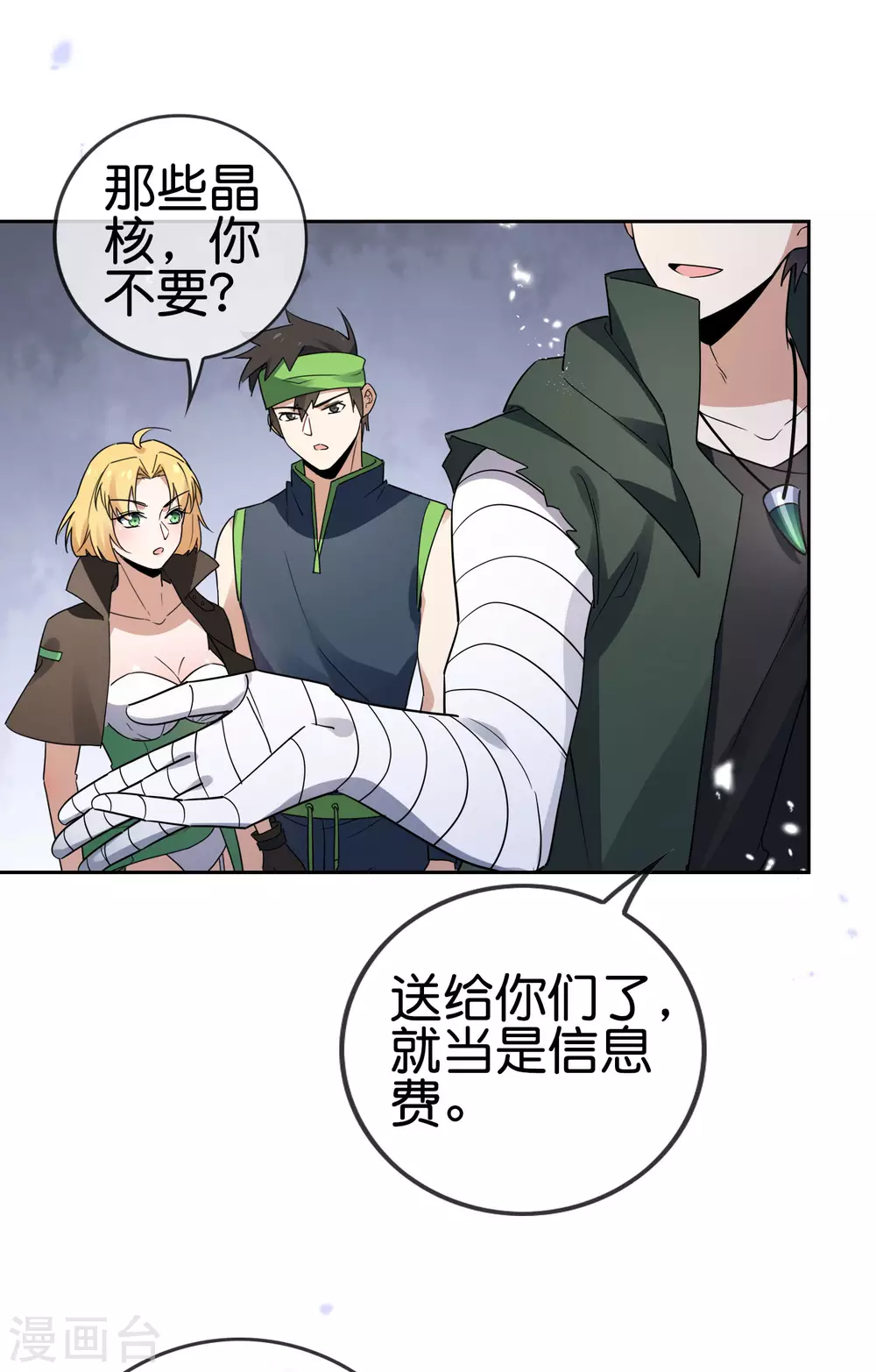 我的守护女友漫画,第53话 大小姐说话了？！2图