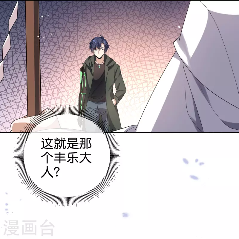 我的末世大小姐漫画,第140话 巫女大人驾到！1图