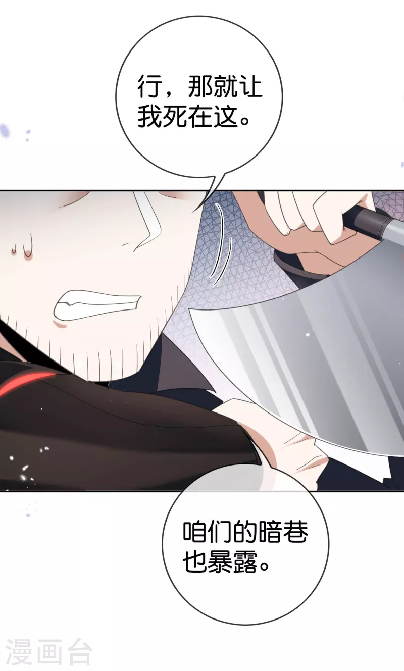 我的末世大小姐动态漫画漫画,第126话 天才糕点师娜娜！1图