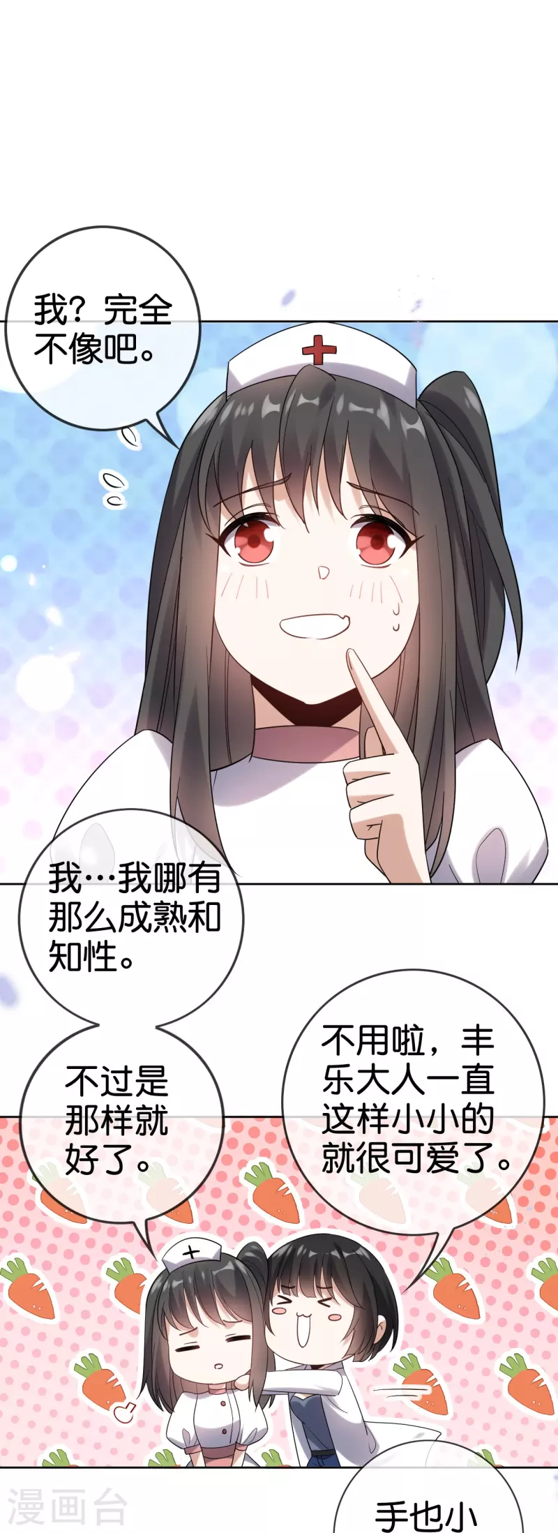 我的末世大小姐漫画下拉式漫画,第148话这一切都是幻觉！1图