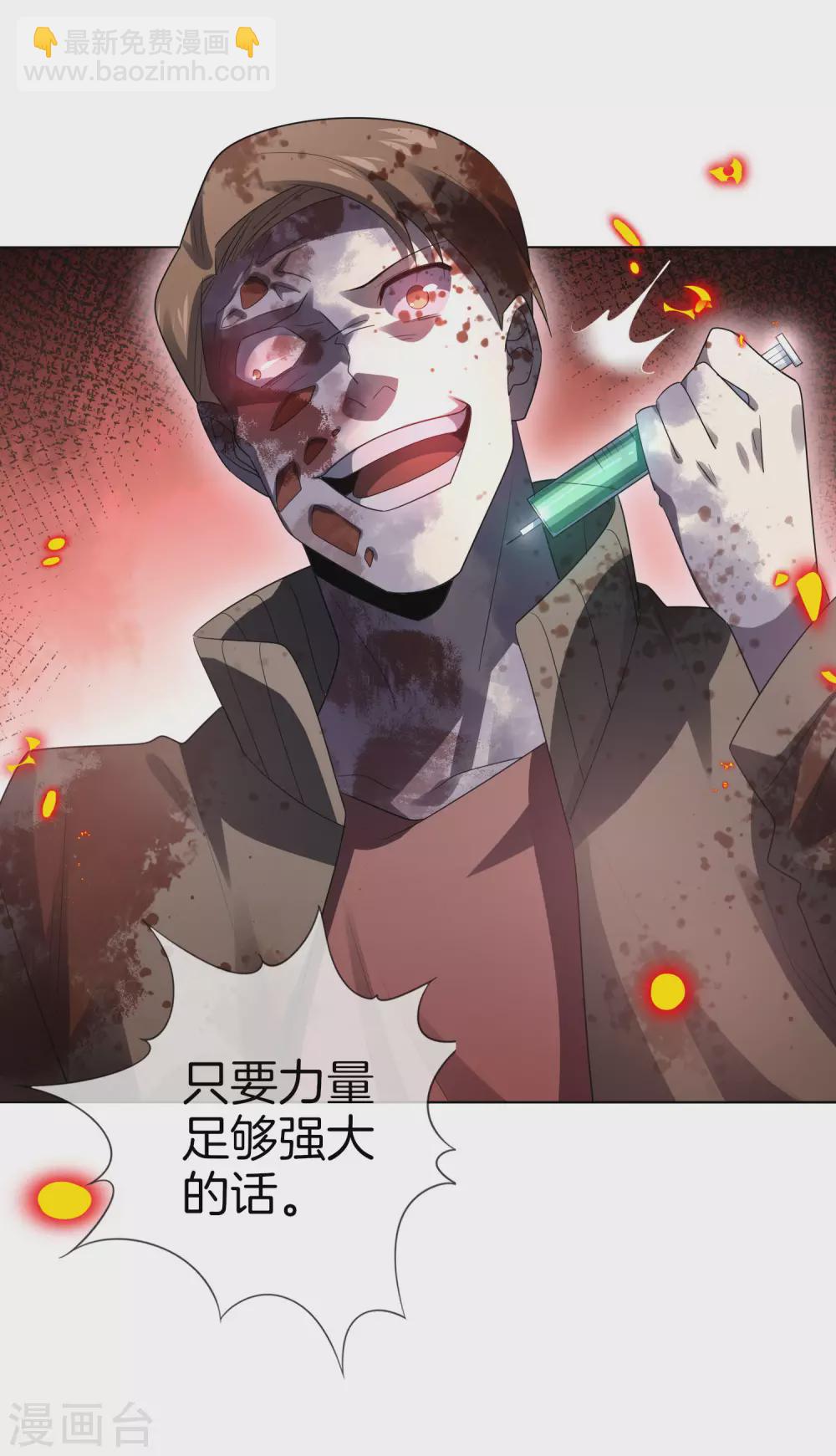 我的末世基地车几个女主漫画,第14话 悲催的实验体2图