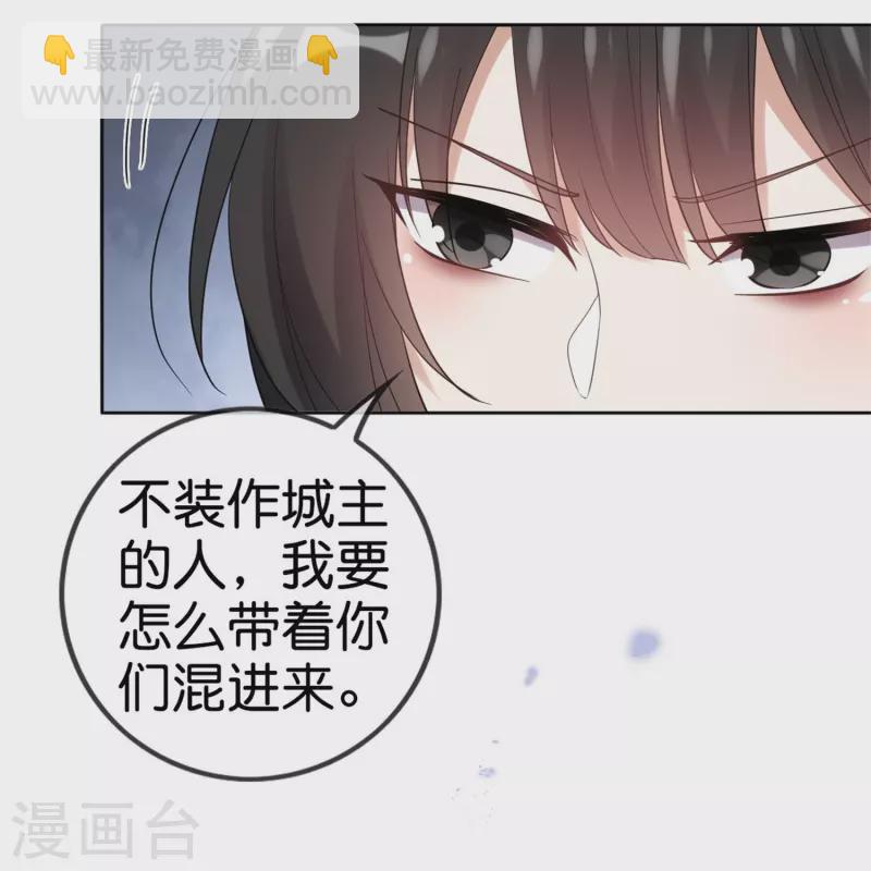 我的末世大小姐视频漫画,第157话我才不想拯救世界2图