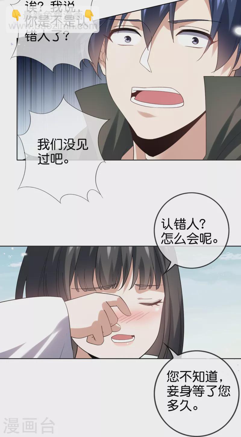 我的末世大小姐漫画,第140话 巫女大人驾到！1图