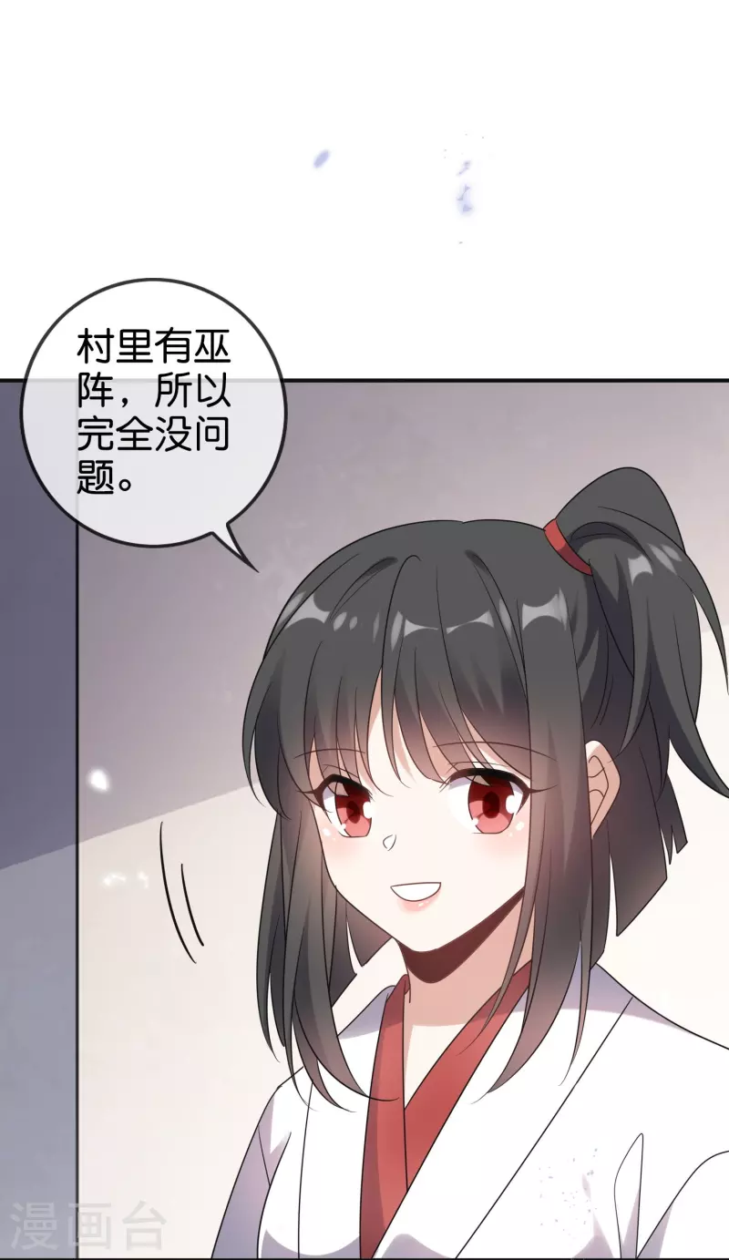 我的末世大小姐漫画下拉式漫画,第155话这就是威力强大的巫阵？2图