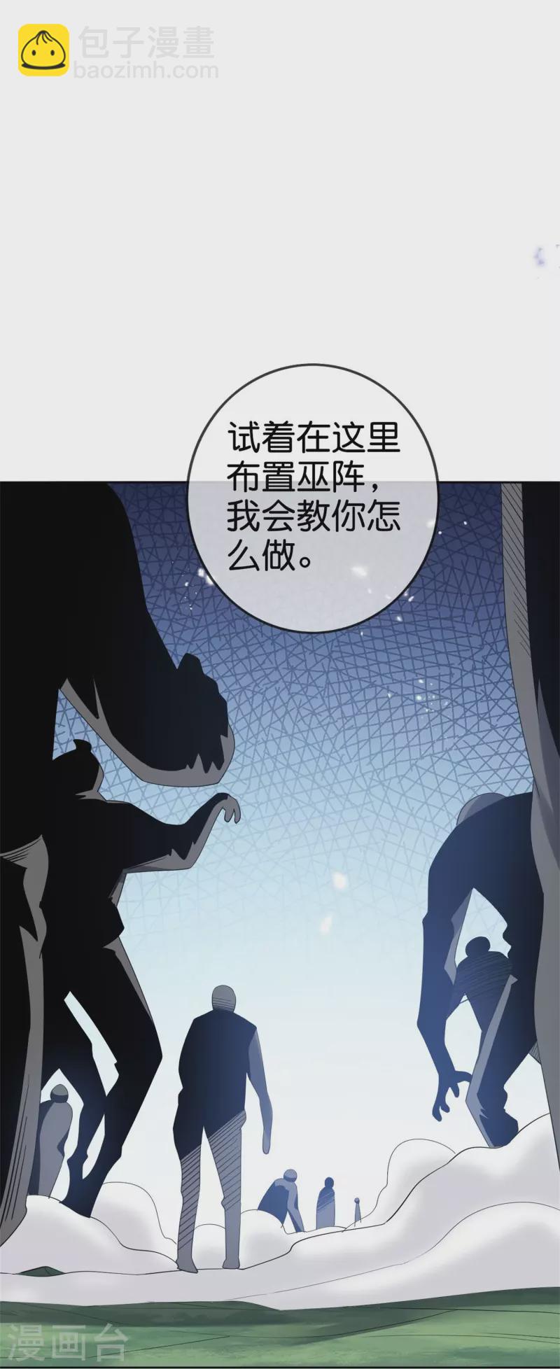我的末世大小姐视频漫画,第157话我才不想拯救世界1图