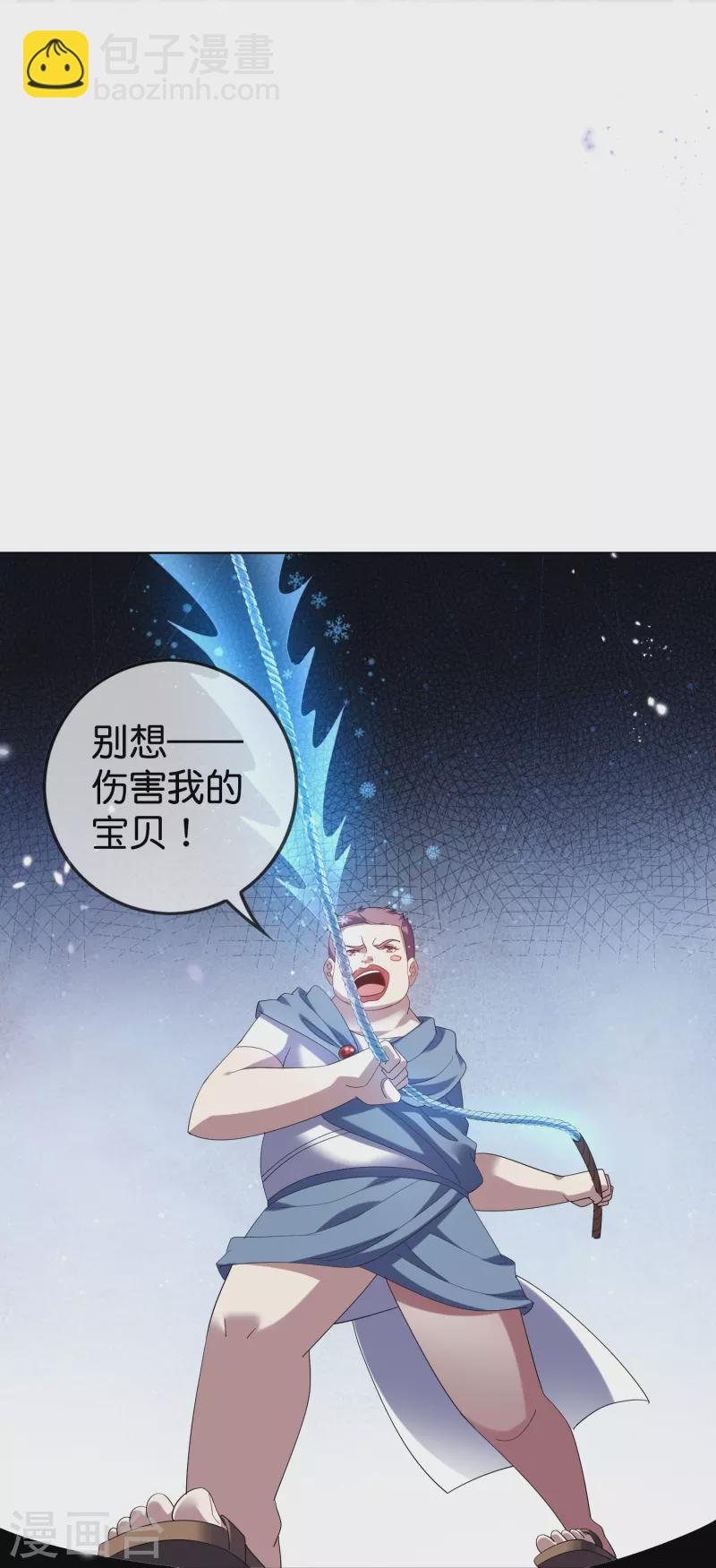 我的末世大小姐免费漫画漫画,第147话妖娆的丧尸贵族1图