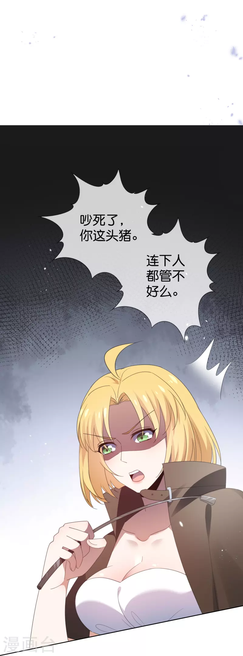 我的末世大小姐免费全集漫画,第123话 有钱人的特殊玩法1图