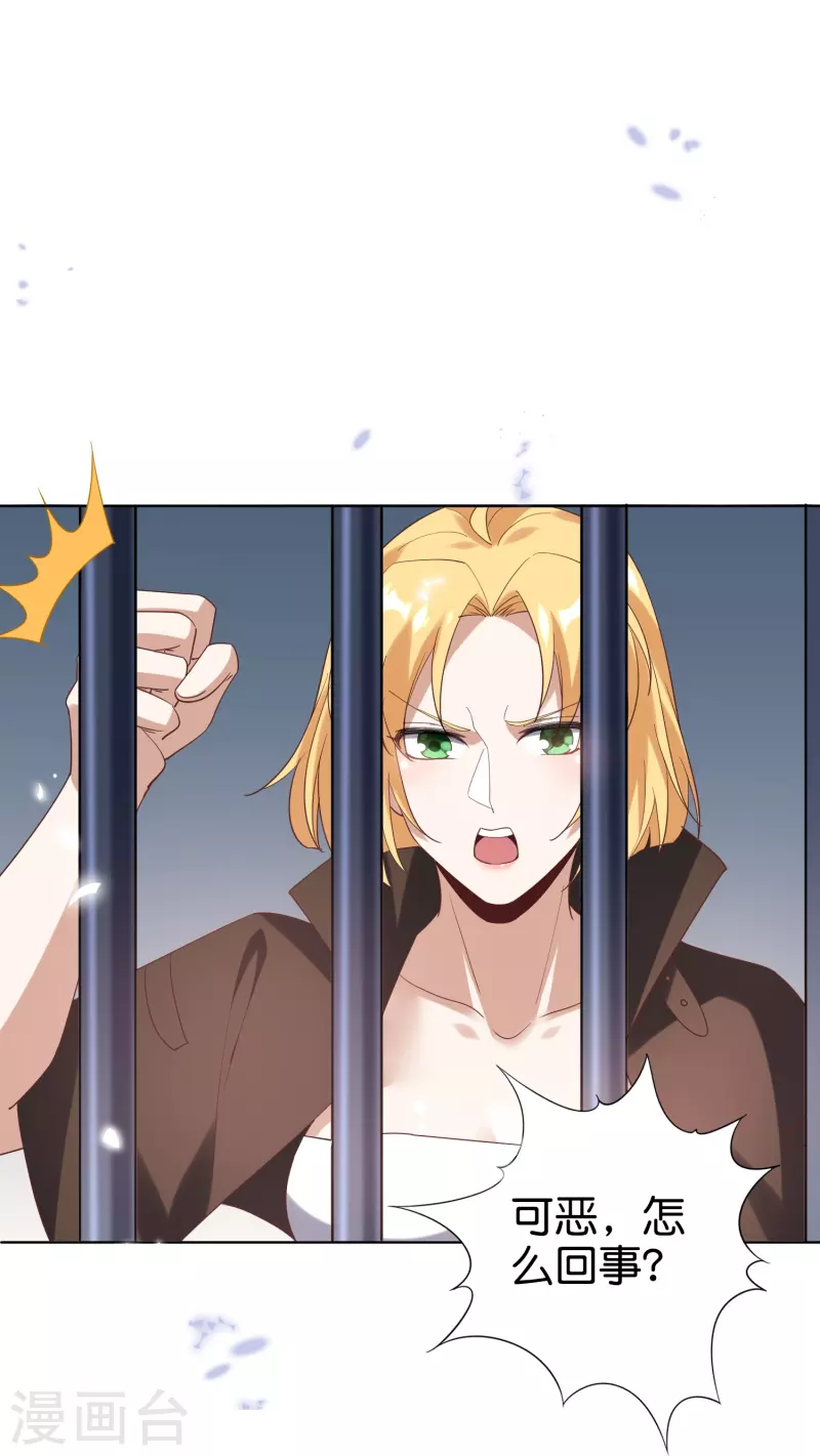 我的末世大小姐漫画,第140话 巫女大人驾到！1图