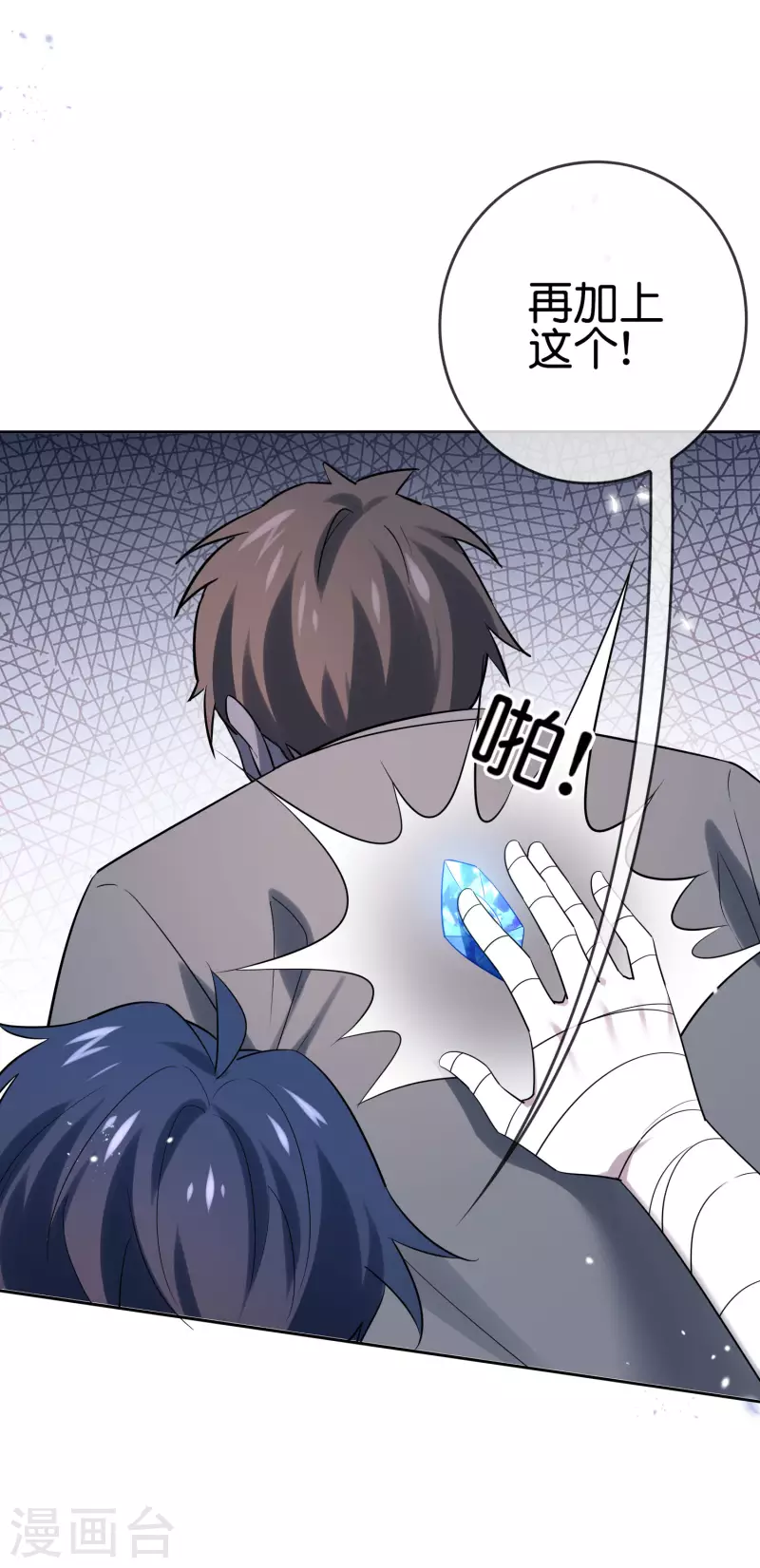 我的末世大小姐视频漫画,第90话 最弱最呆大小姐？2图