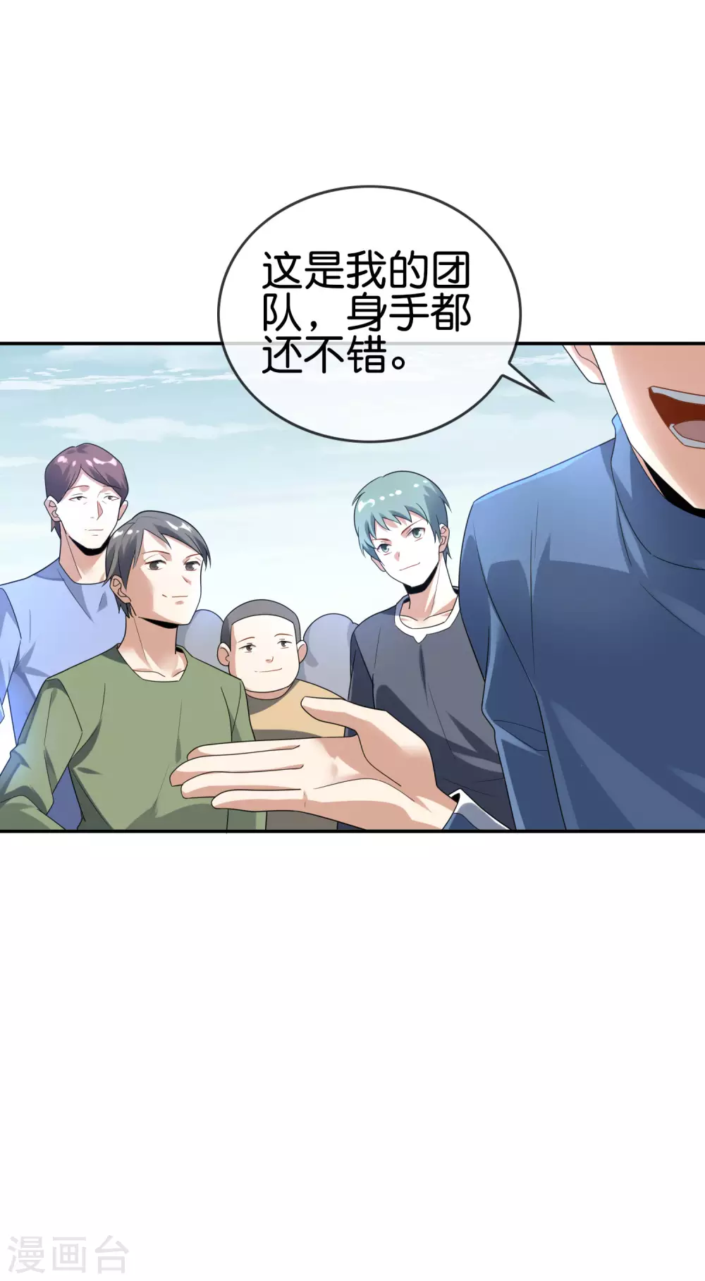 我的末世大小姐观看漫画,第37话 美人只配强者拥有1图