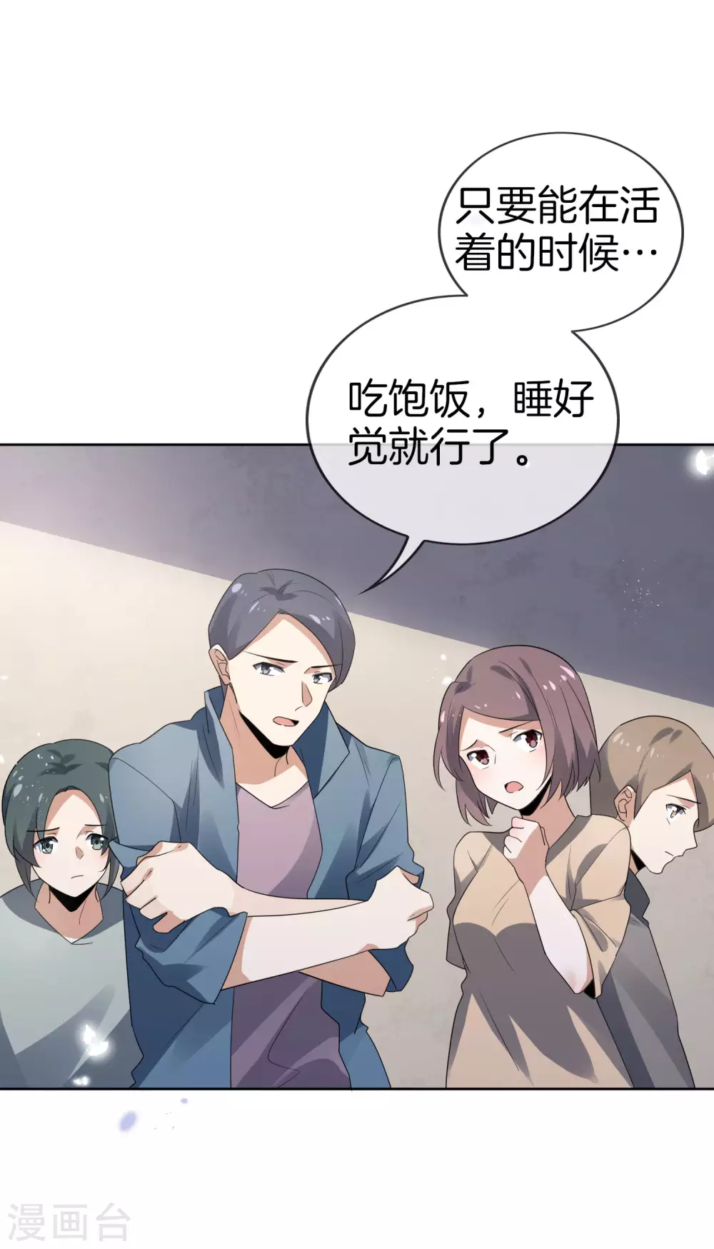 我的末世大小姐是哪部小说漫画,第25话 肮脏的人不配活着1图