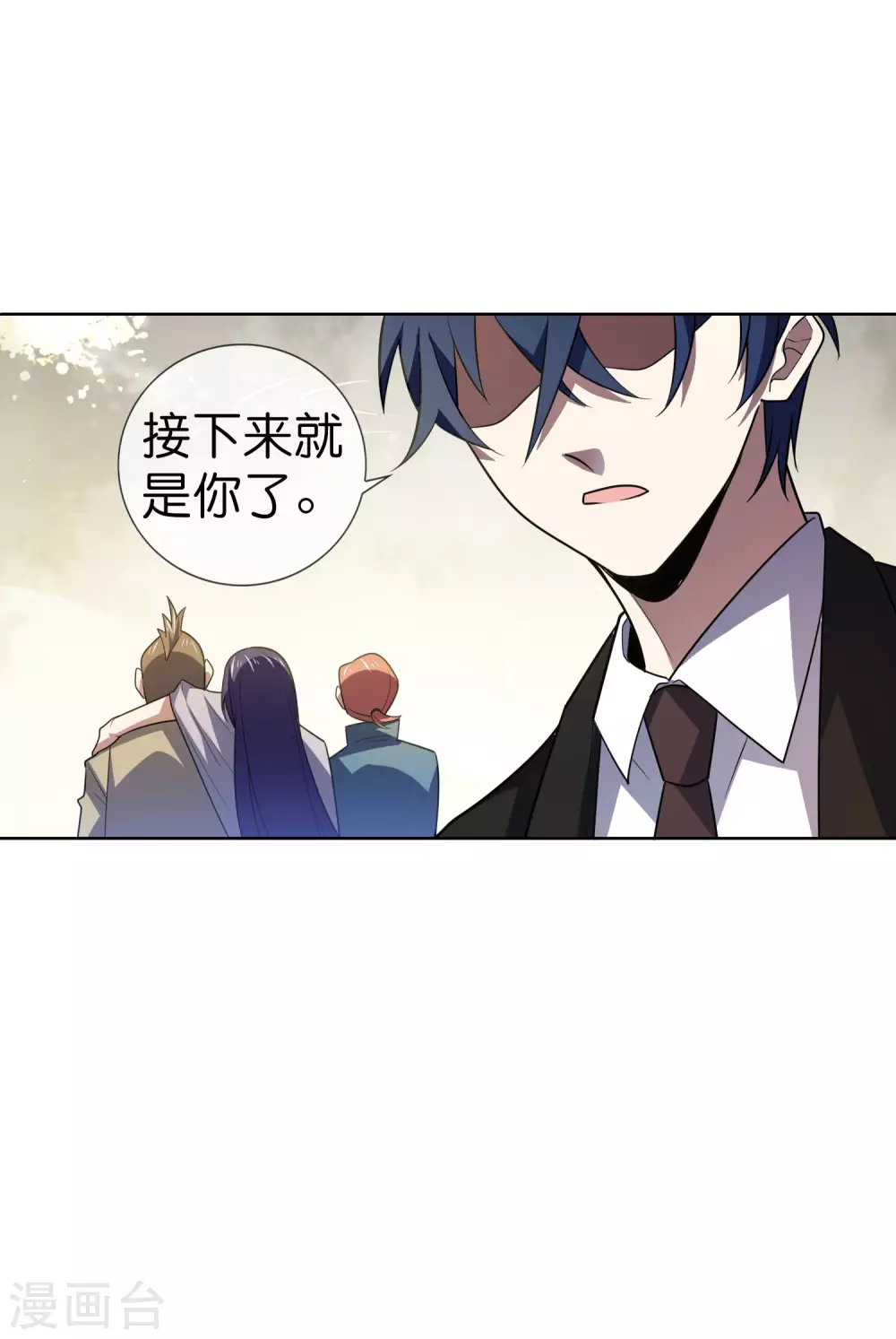 我的末世大小姐漫画,第5话 大小姐别这样，使不得！2图