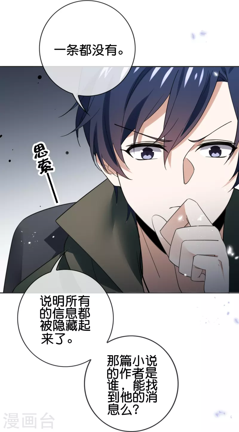 我的末世大小姐结局漫画,第114话 给你看看大家伙1图