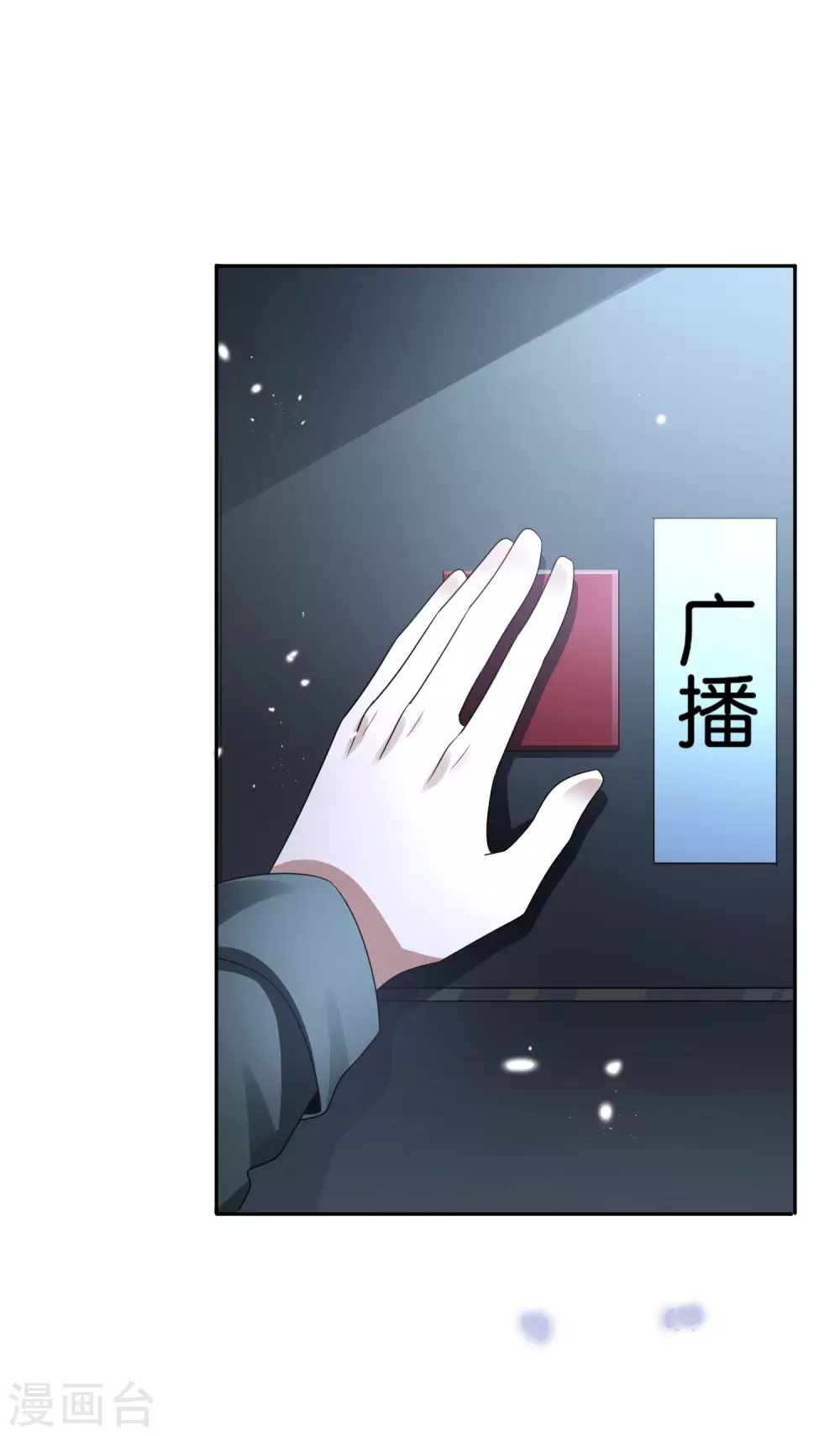 我的末世大小姐视频漫画,第42话 这个美女没有脚~2图
