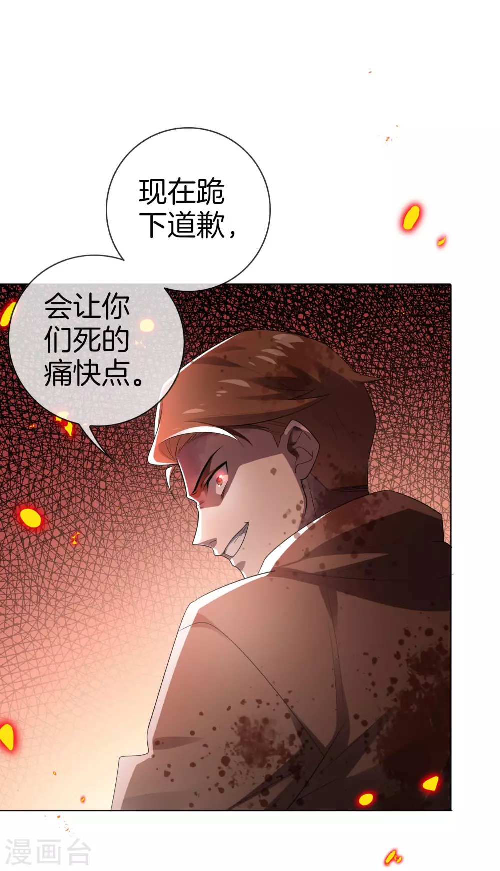 我的末世基地车几个女主漫画,第14话 悲催的实验体1图