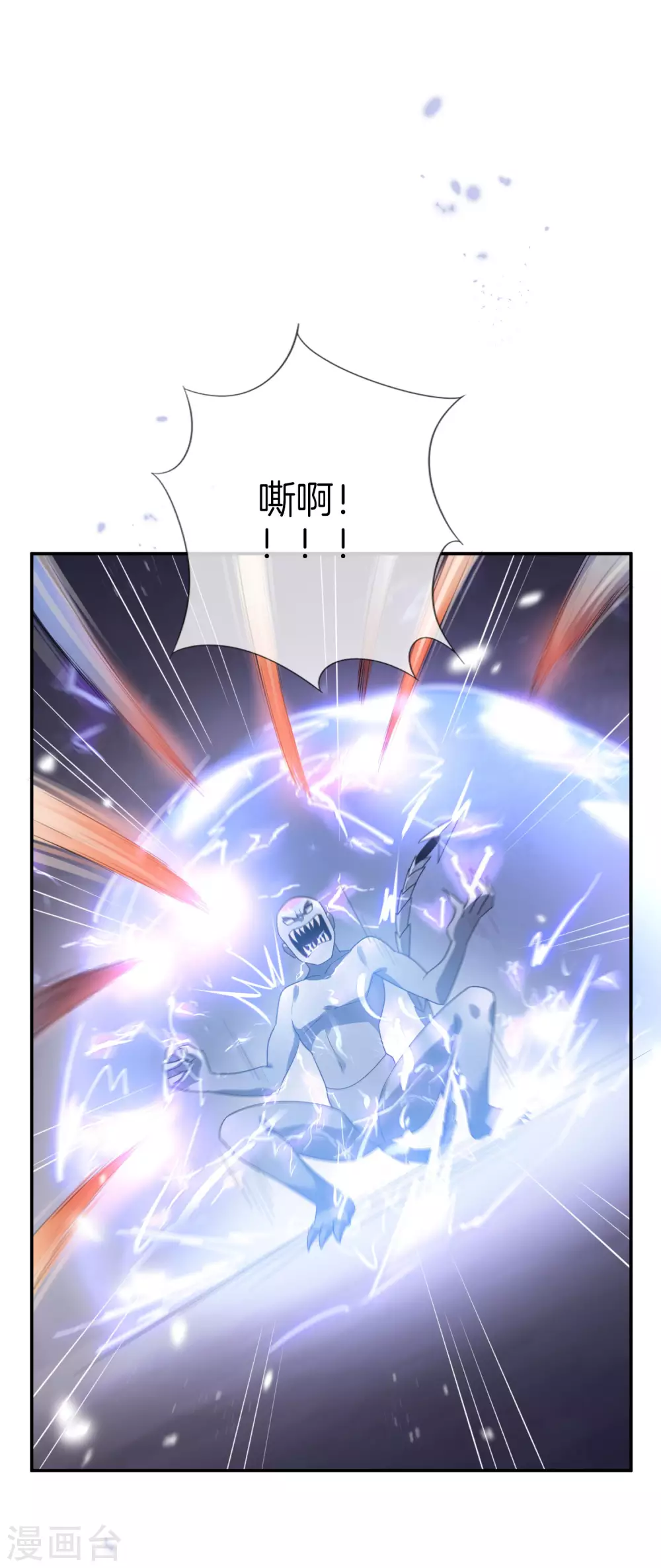 我的末世基地车txt漫画,第27话 幼年尸王升级版？！1图