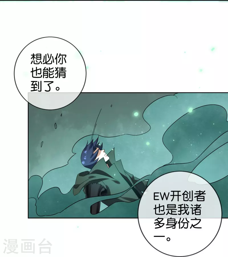 我的末世大小姐漫画免费漫画,第160话 为自己而活1图