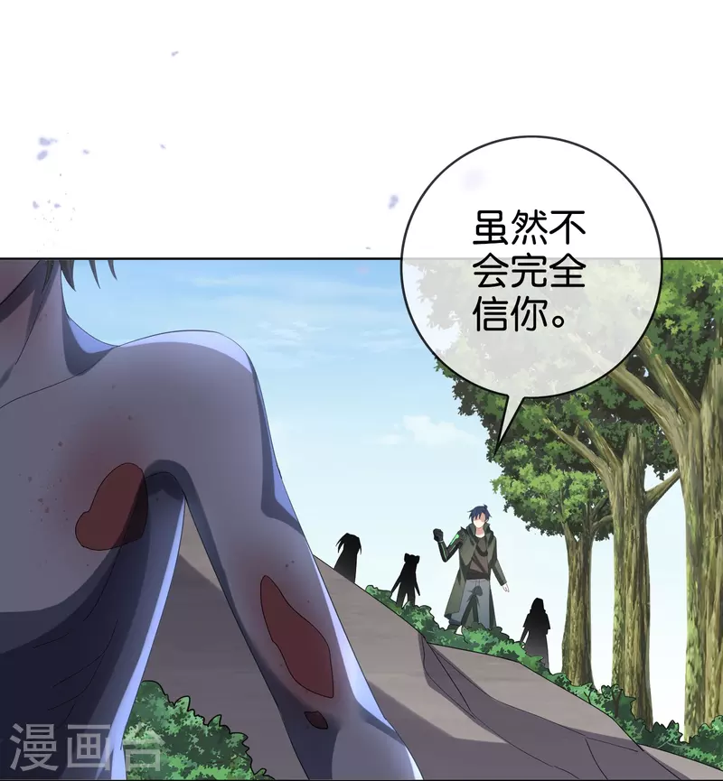 我的末世大小姐动漫免在线看国语版漫画,第138话 病娇医生是美女？！2图