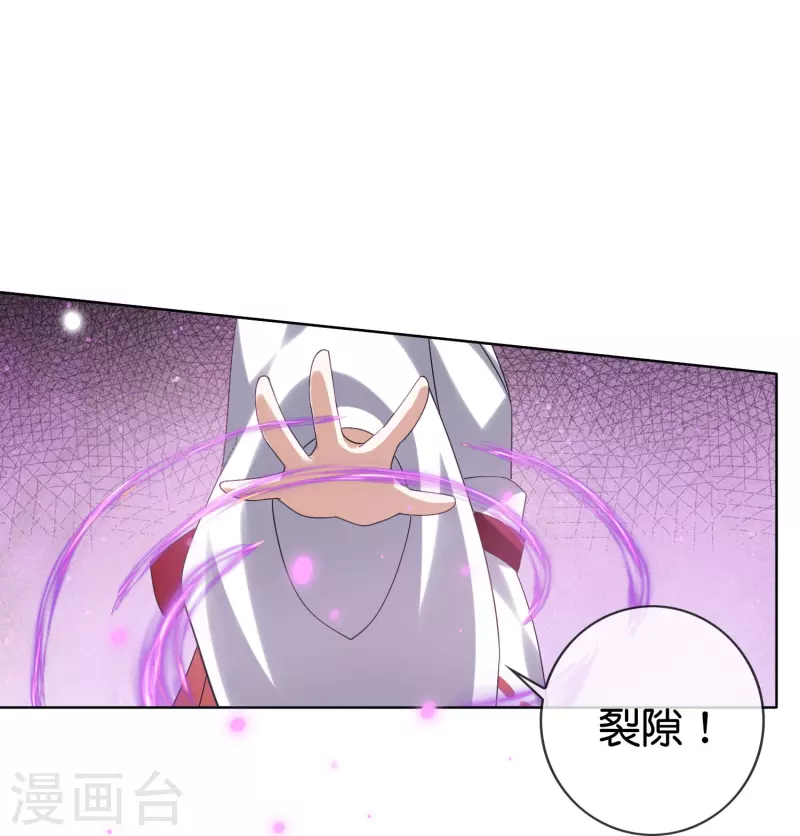 我的末世大小姐漫画,第140话 巫女大人驾到！1图