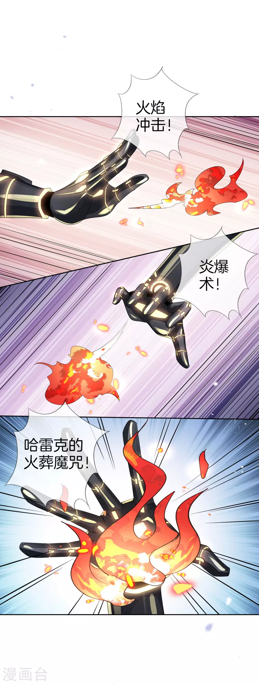 我的末世大小姐2漫画,第23话 这就是你的超能力？！2图