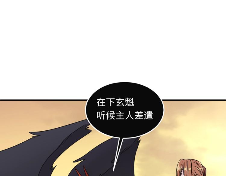 穿越拦截者漫画,第22话 我的系统是妹子！1图