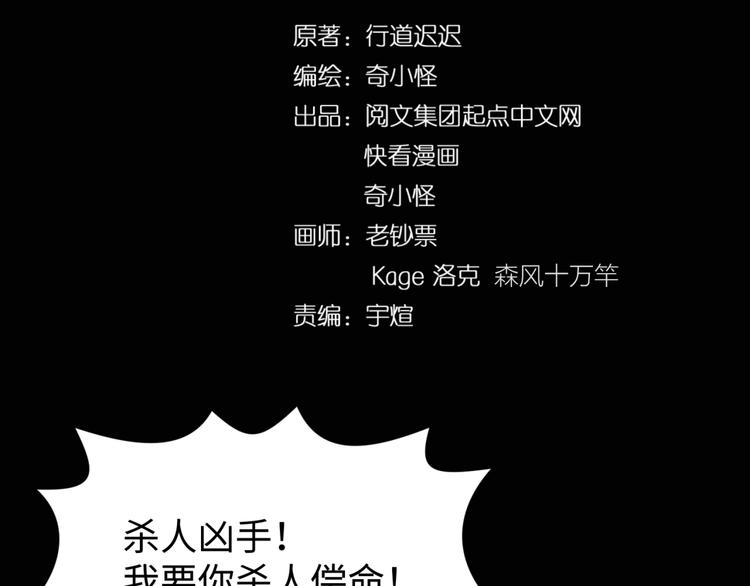 穿越拦截者漫画,第27话 可伸缩新型武器2图