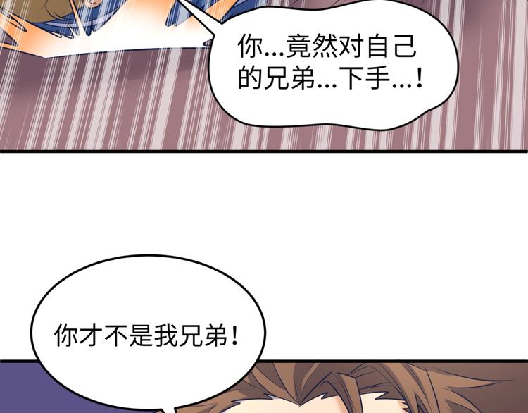 穿越拦截者漫画,第27话 可伸缩新型武器1图