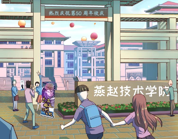 穿越拦截者漫画,第41话 来和姐姐玩呀！臭弟弟2图