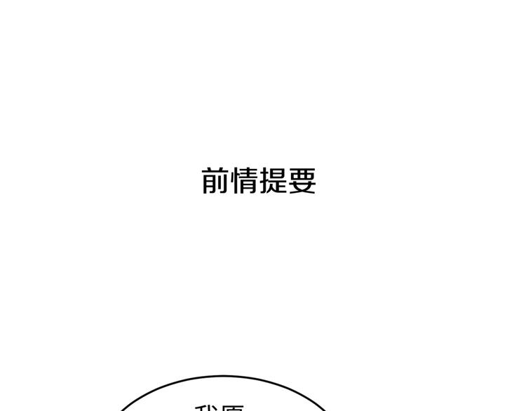 穿越拦截者漫画,第16话 最后的生还者？1图