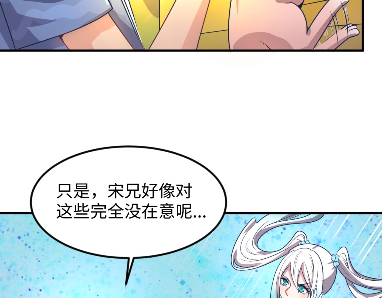 穿越拦截者漫画,第70话  深渊巨兽1图