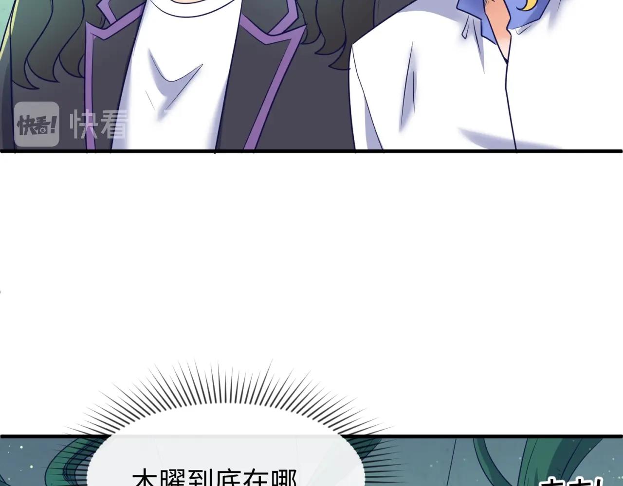 穿越拦截者漫画,第100话 木耀的陷阱1图