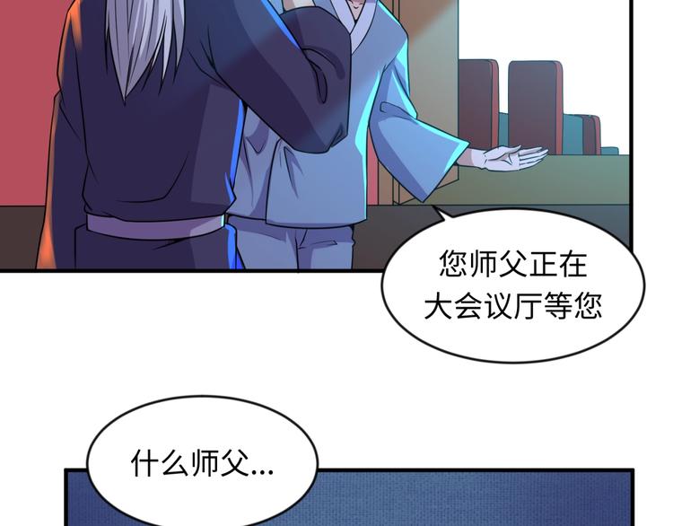 穿越拦截者漫画,第59话 穿越的网课快乐生2图
